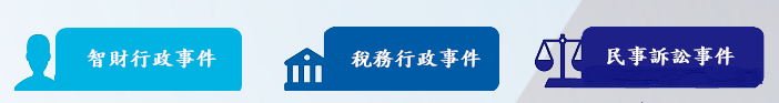 司法 院電子訴訟文書（含線上起訴）服務平台，另開新視窗